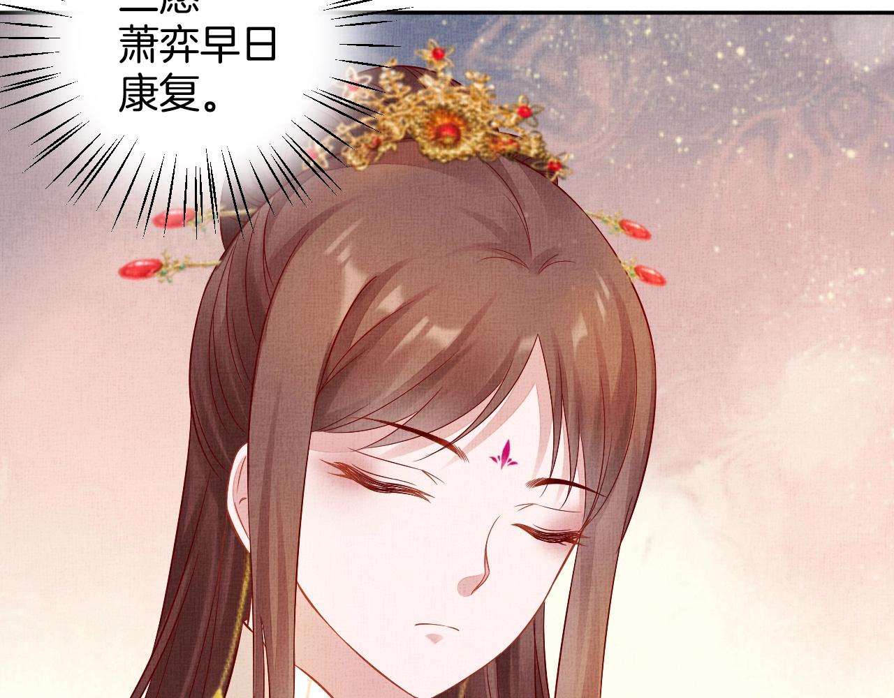 盛宠医妃之摇光传韩漫全集-第43话 这才是女主剧本无删减无遮挡章节图片 