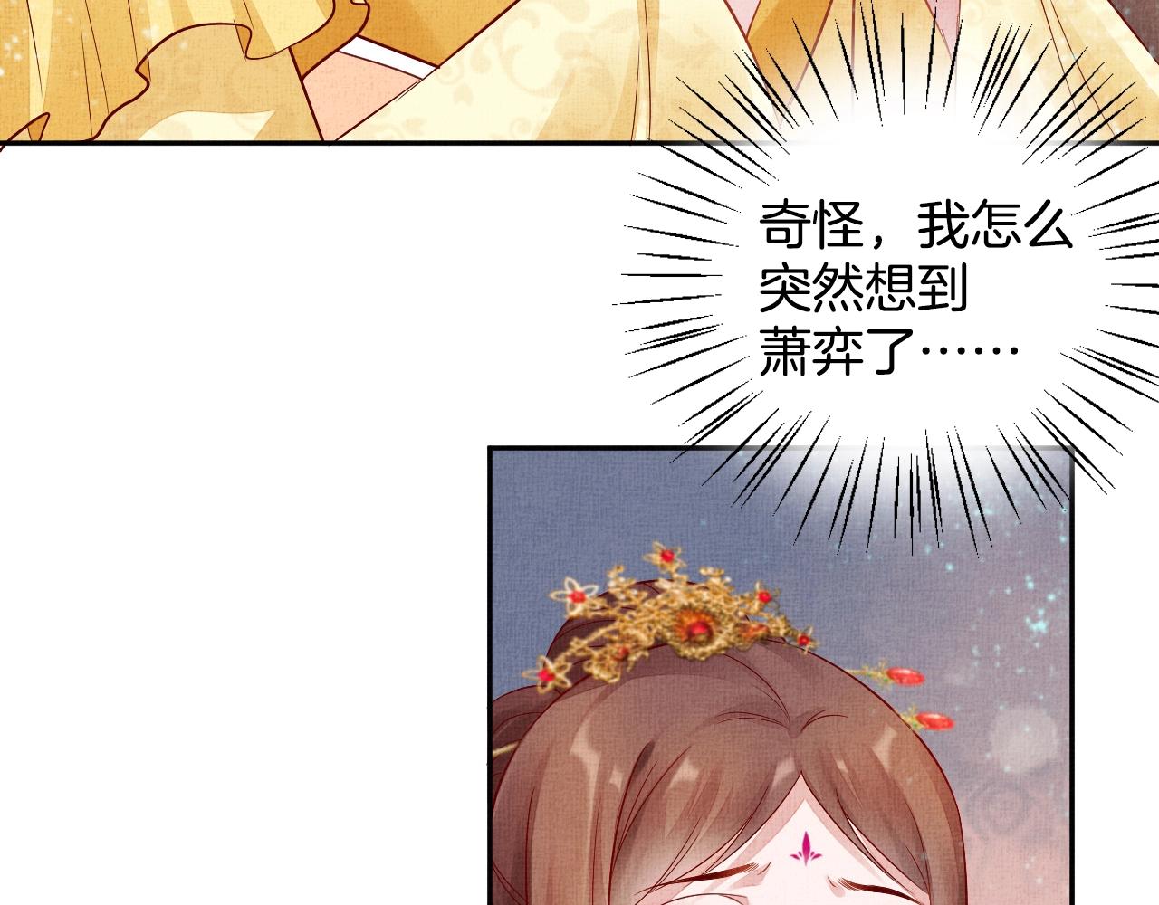 盛宠医妃之摇光传韩漫全集-第43话 这才是女主剧本无删减无遮挡章节图片 