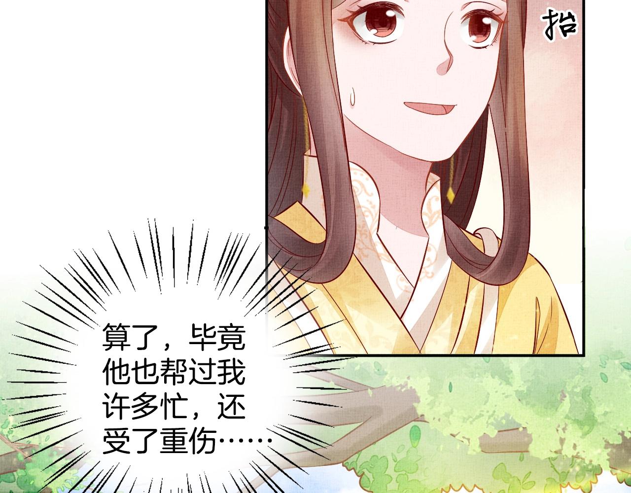 盛宠医妃之摇光传韩漫全集-第43话 这才是女主剧本无删减无遮挡章节图片 