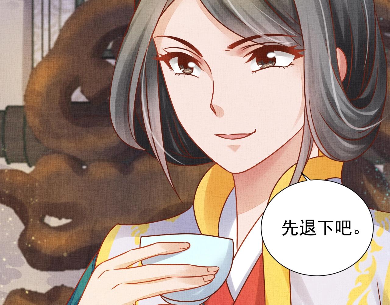 盛宠医妃之摇光传韩漫全集-第43话 这才是女主剧本无删减无遮挡章节图片 