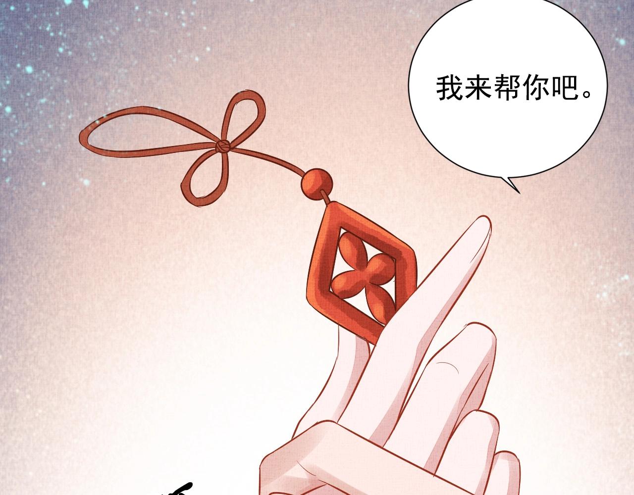 盛宠医妃之摇光传韩漫全集-第43话 这才是女主剧本无删减无遮挡章节图片 
