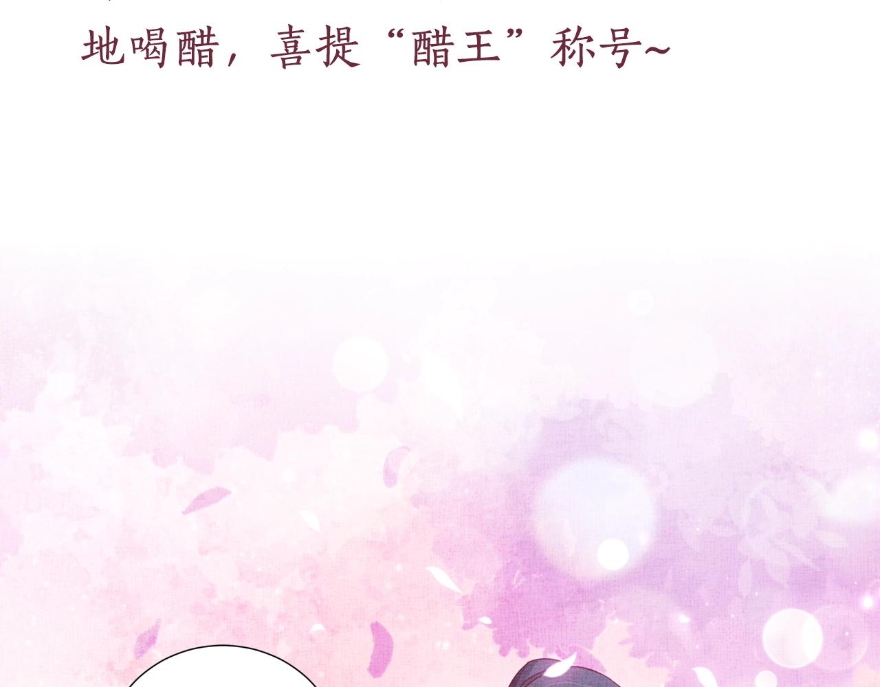 盛宠医妃之摇光传韩漫全集-第43话 这才是女主剧本无删减无遮挡章节图片 