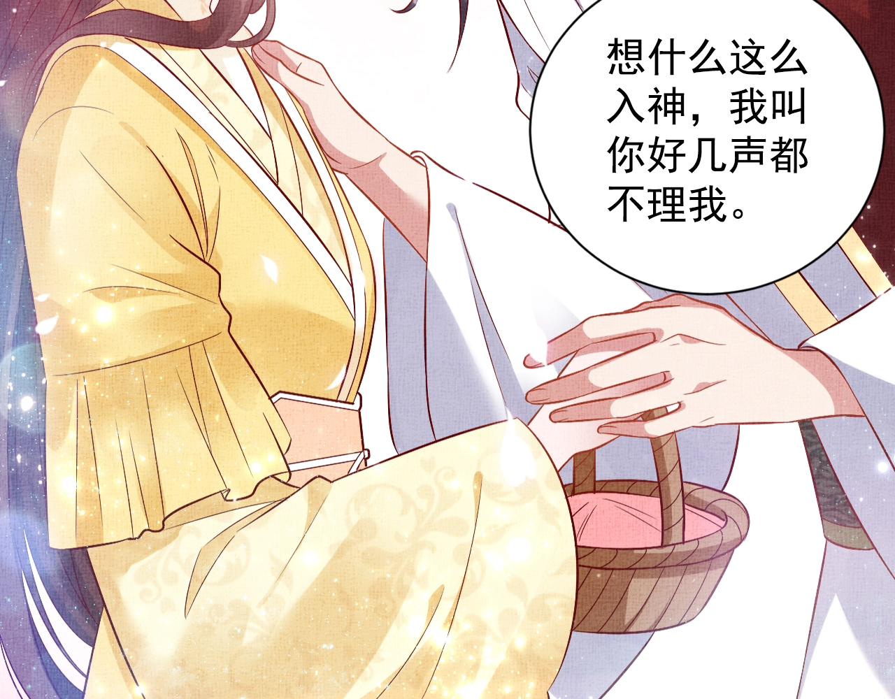 盛宠医妃之摇光传韩漫全集-第43话 这才是女主剧本无删减无遮挡章节图片 