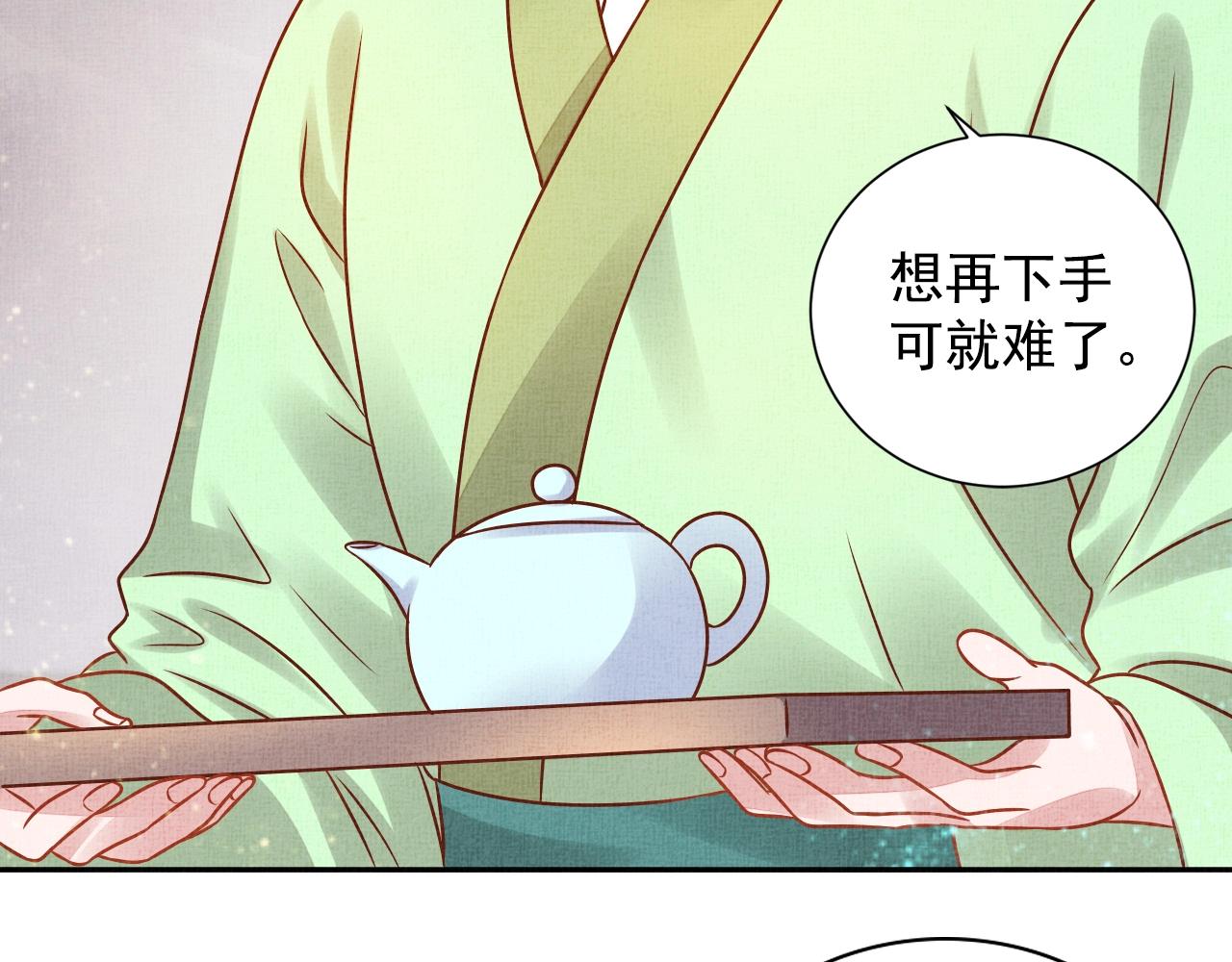 盛宠医妃之摇光传韩漫全集-第43话 这才是女主剧本无删减无遮挡章节图片 