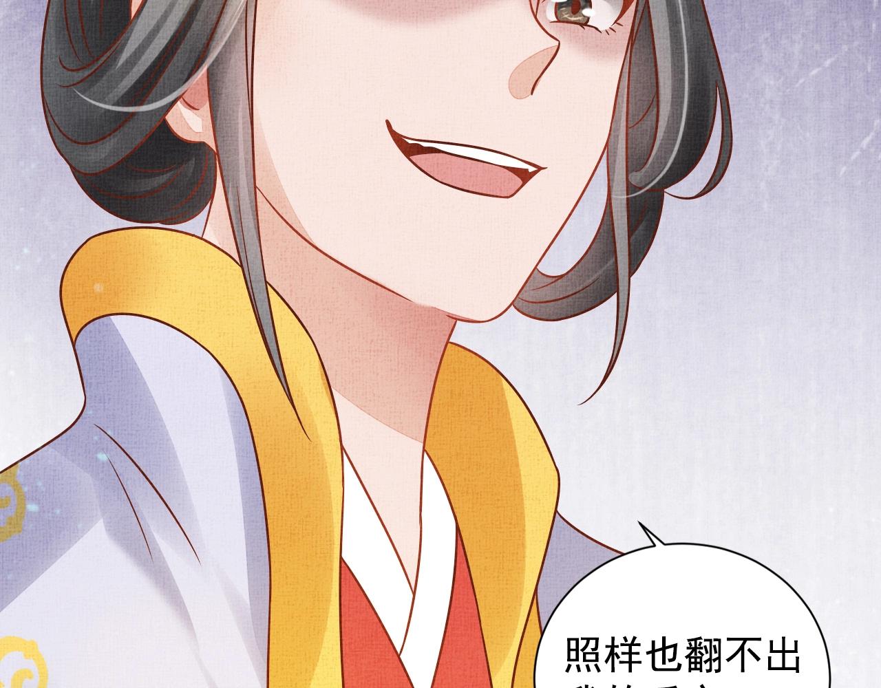 盛宠医妃之摇光传韩漫全集-第43话 这才是女主剧本无删减无遮挡章节图片 