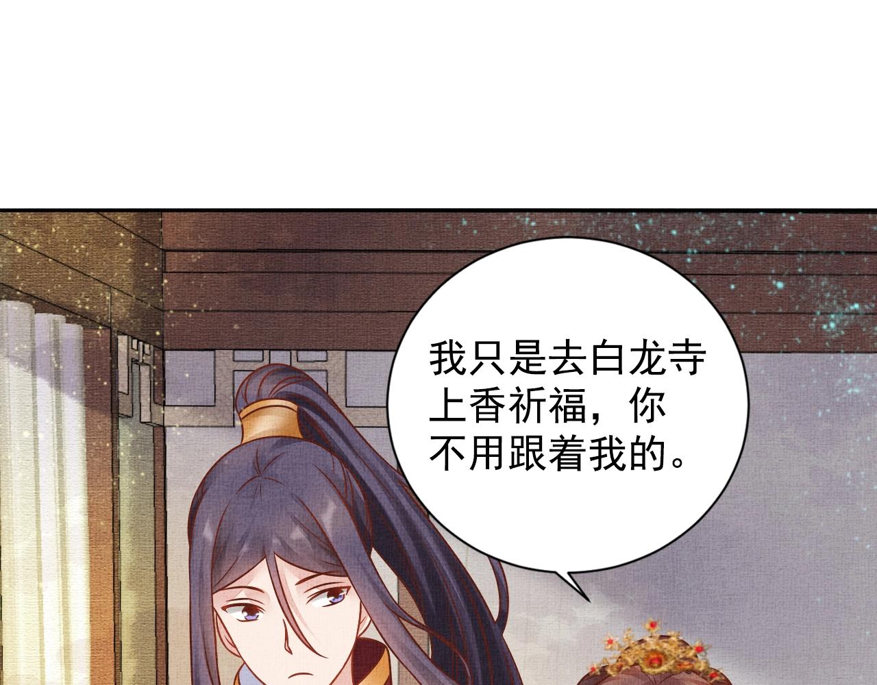 盛宠医妃之摇光传韩漫全集-第43话 这才是女主剧本无删减无遮挡章节图片 