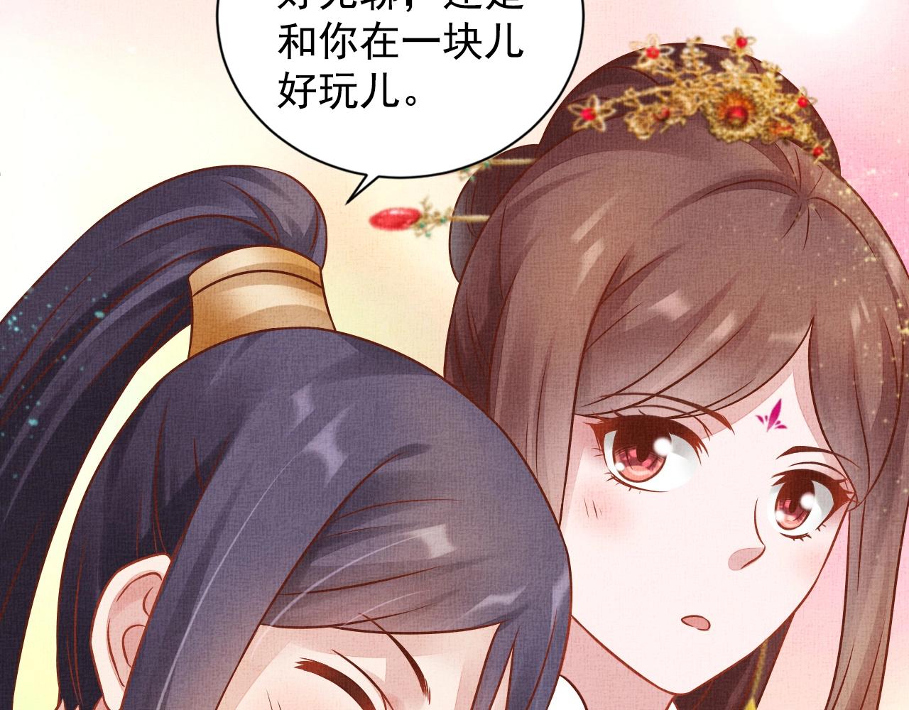 盛宠医妃之摇光传韩漫全集-第43话 这才是女主剧本无删减无遮挡章节图片 