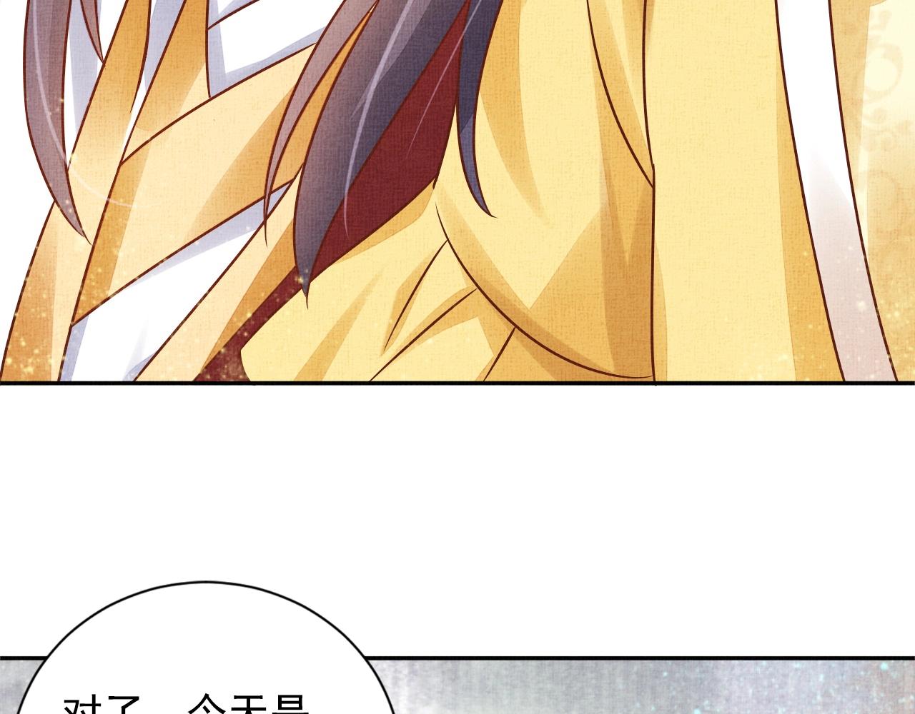 盛宠医妃之摇光传韩漫全集-第43话 这才是女主剧本无删减无遮挡章节图片 