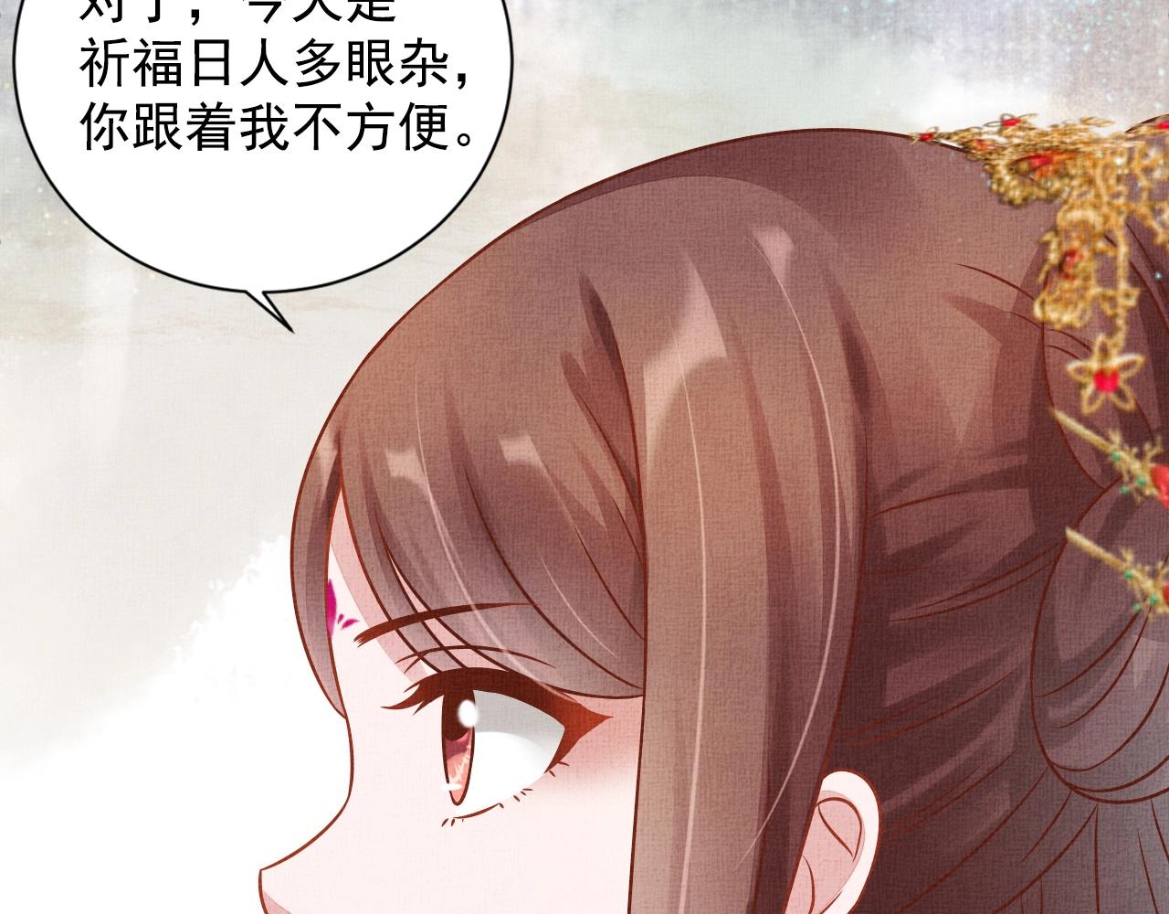 盛宠医妃之摇光传韩漫全集-第43话 这才是女主剧本无删减无遮挡章节图片 