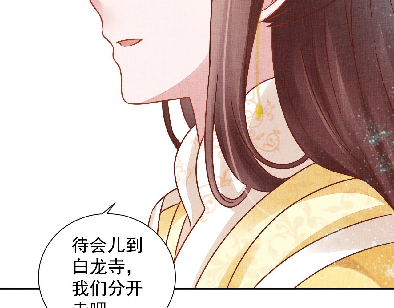 盛宠医妃之摇光传韩漫全集-第43话 这才是女主剧本无删减无遮挡章节图片 