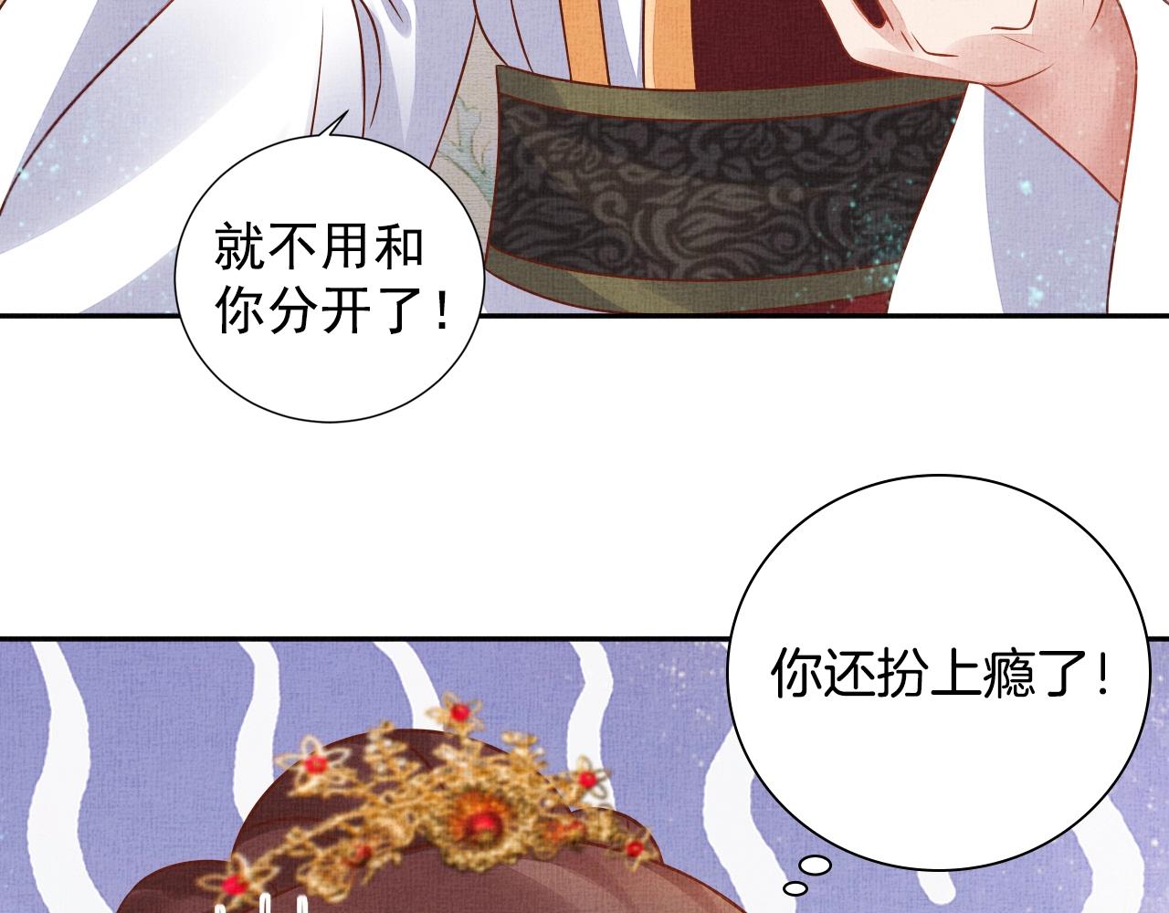 盛宠医妃之摇光传韩漫全集-第43话 这才是女主剧本无删减无遮挡章节图片 