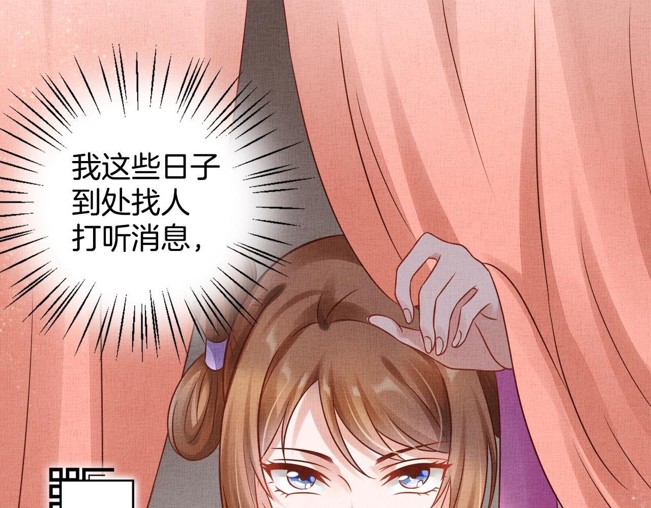 盛宠医妃之摇光传韩漫全集-第43话 这才是女主剧本无删减无遮挡章节图片 