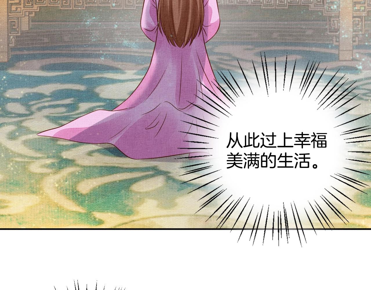 盛宠医妃之摇光传韩漫全集-第43话 这才是女主剧本无删减无遮挡章节图片 
