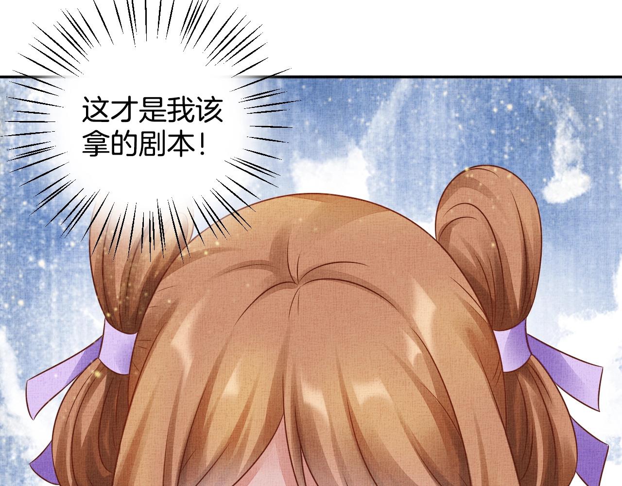 盛宠医妃之摇光传韩漫全集-第43话 这才是女主剧本无删减无遮挡章节图片 