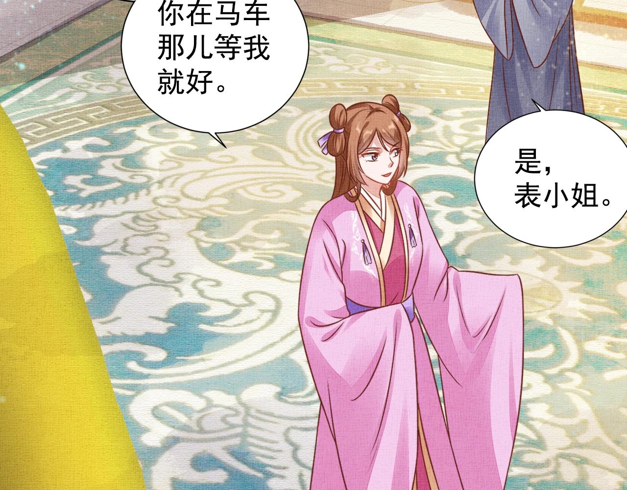 盛宠医妃之摇光传韩漫全集-第43话 这才是女主剧本无删减无遮挡章节图片 