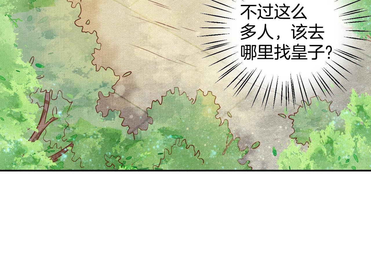盛宠医妃之摇光传韩漫全集-第43话 这才是女主剧本无删减无遮挡章节图片 