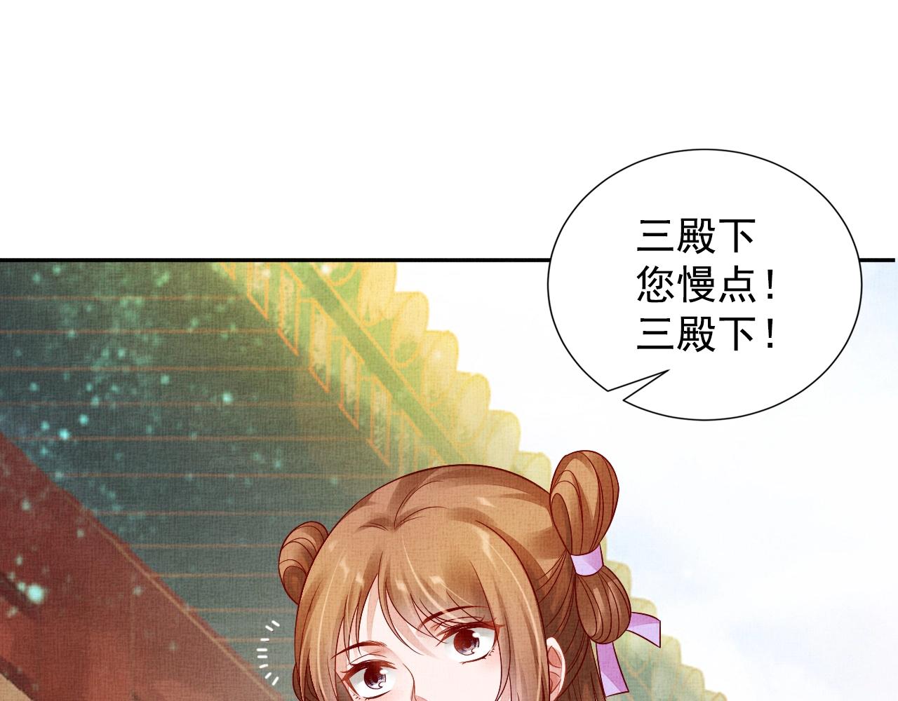 盛宠医妃之摇光传韩漫全集-第43话 这才是女主剧本无删减无遮挡章节图片 