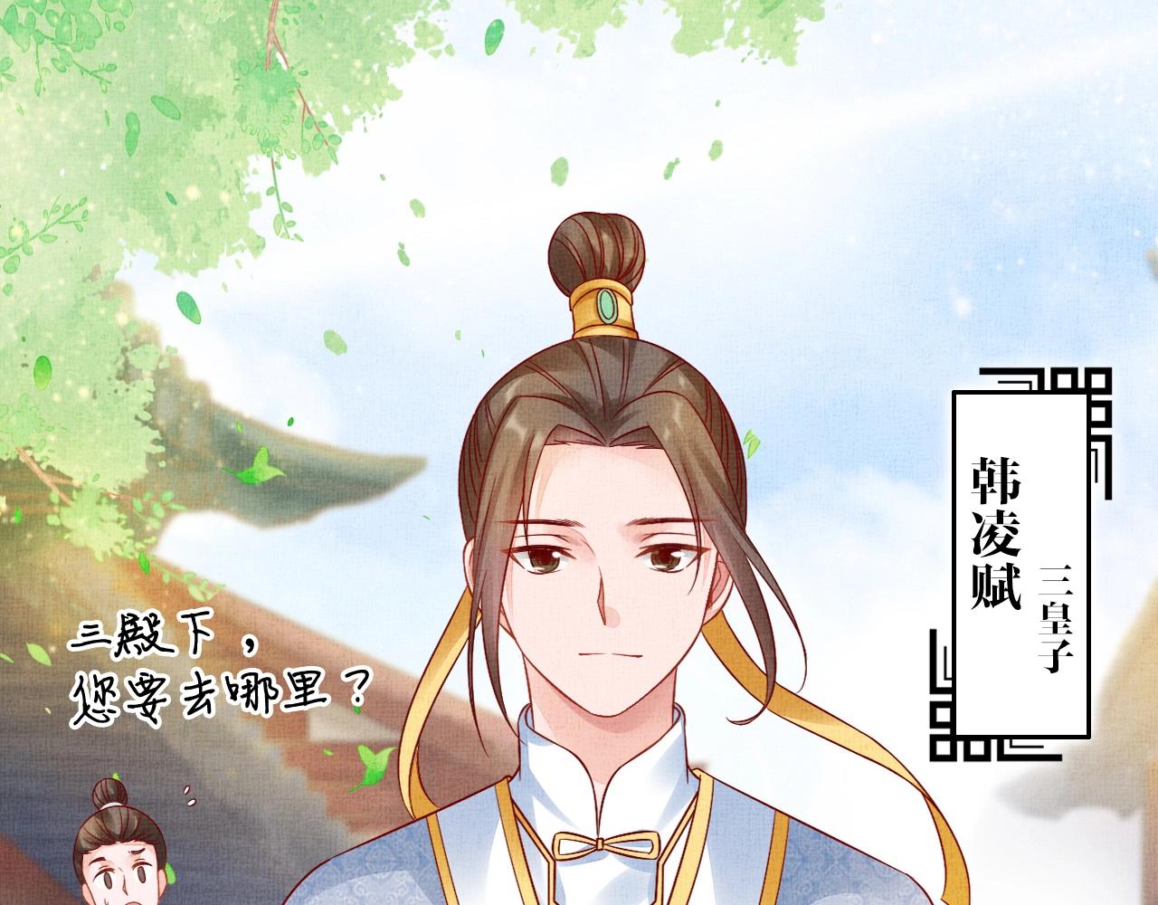 盛宠医妃之摇光传韩漫全集-第43话 这才是女主剧本无删减无遮挡章节图片 