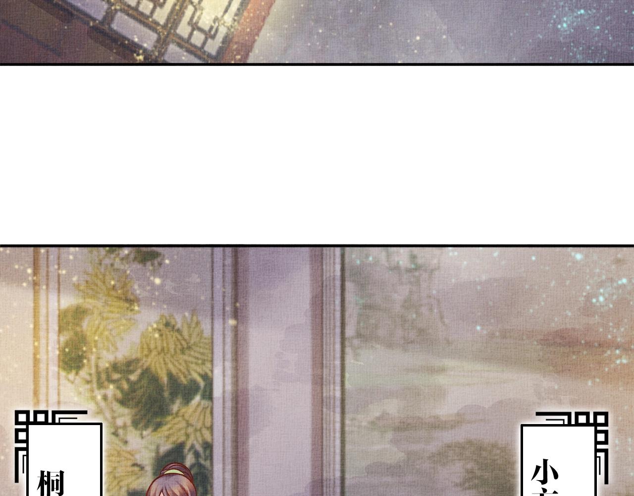 盛宠医妃之摇光传韩漫全集-第43话 这才是女主剧本无删减无遮挡章节图片 