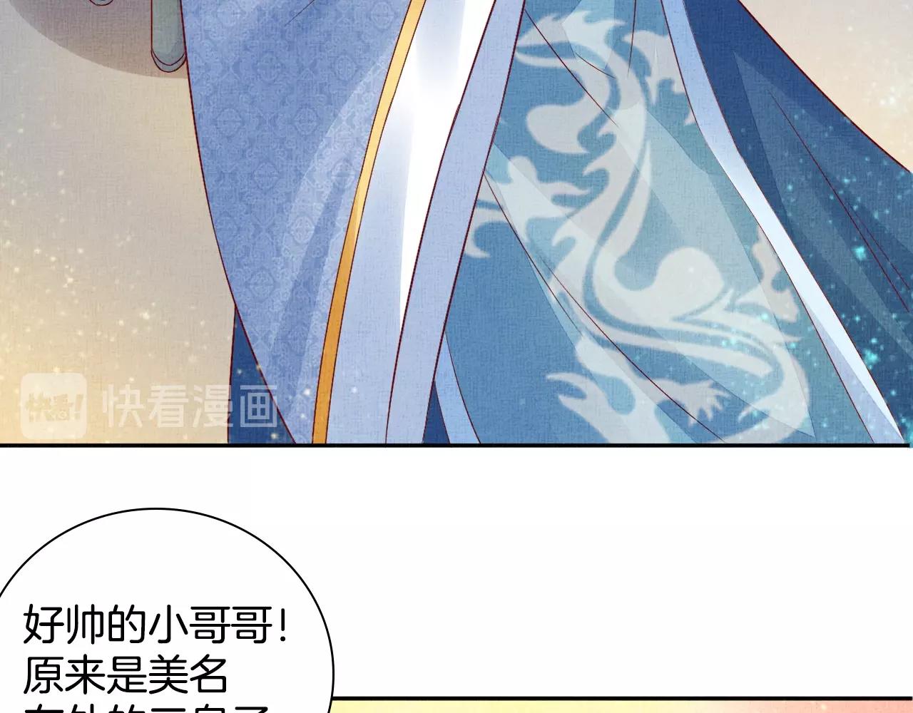 盛宠医妃之摇光传韩漫全集-第43话 这才是女主剧本无删减无遮挡章节图片 