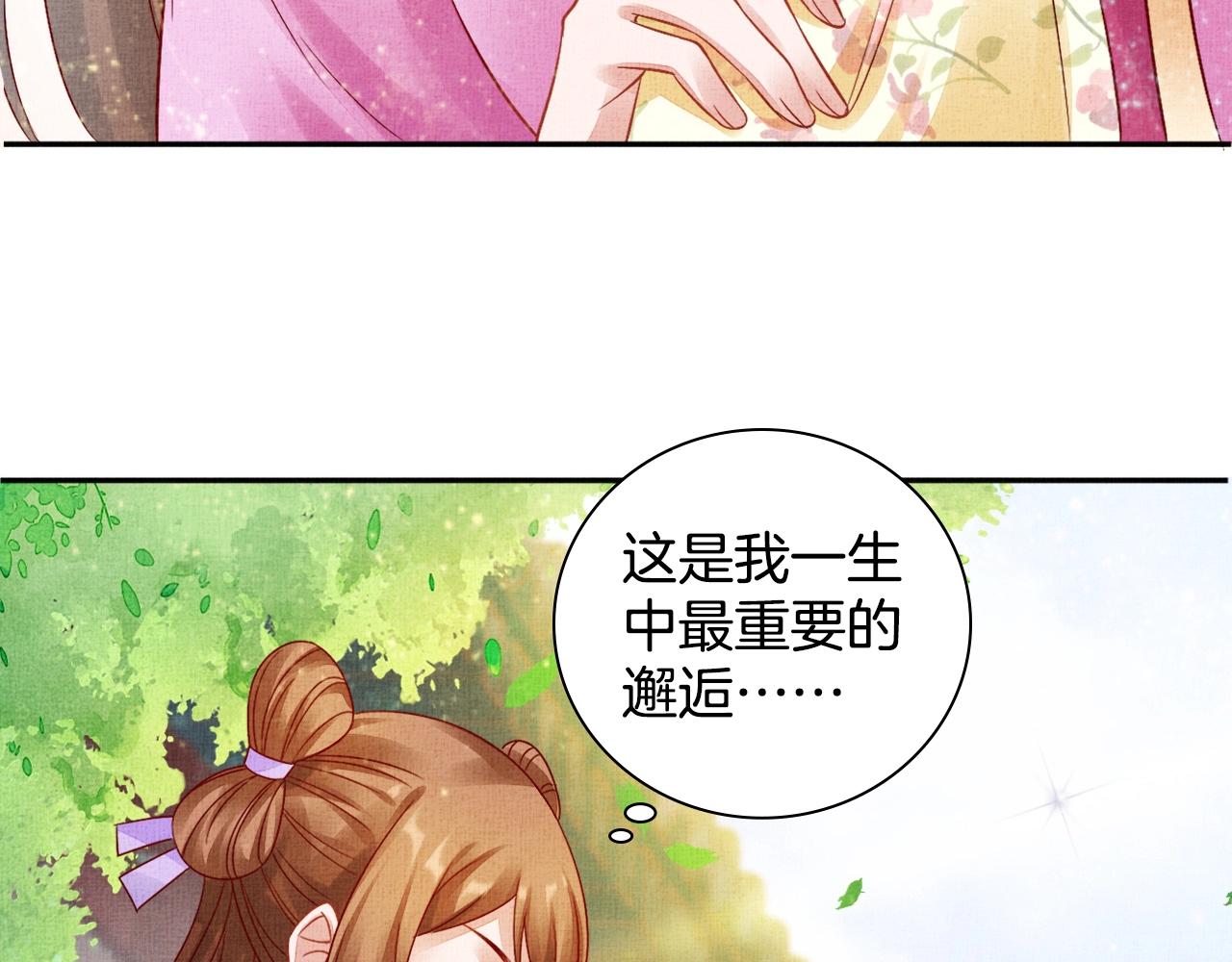 盛宠医妃之摇光传韩漫全集-第43话 这才是女主剧本无删减无遮挡章节图片 