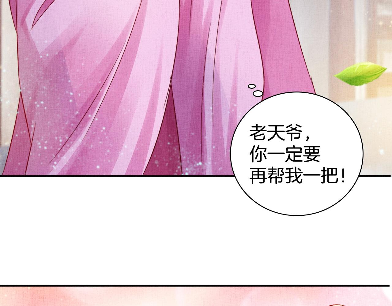 盛宠医妃之摇光传韩漫全集-第43话 这才是女主剧本无删减无遮挡章节图片 