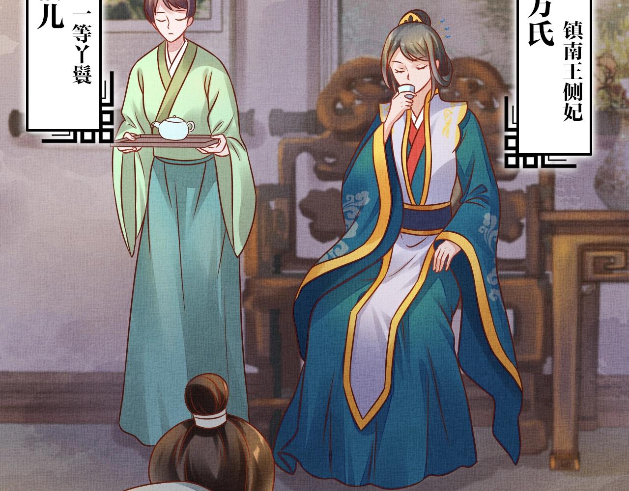 盛宠医妃之摇光传韩漫全集-第43话 这才是女主剧本无删减无遮挡章节图片 