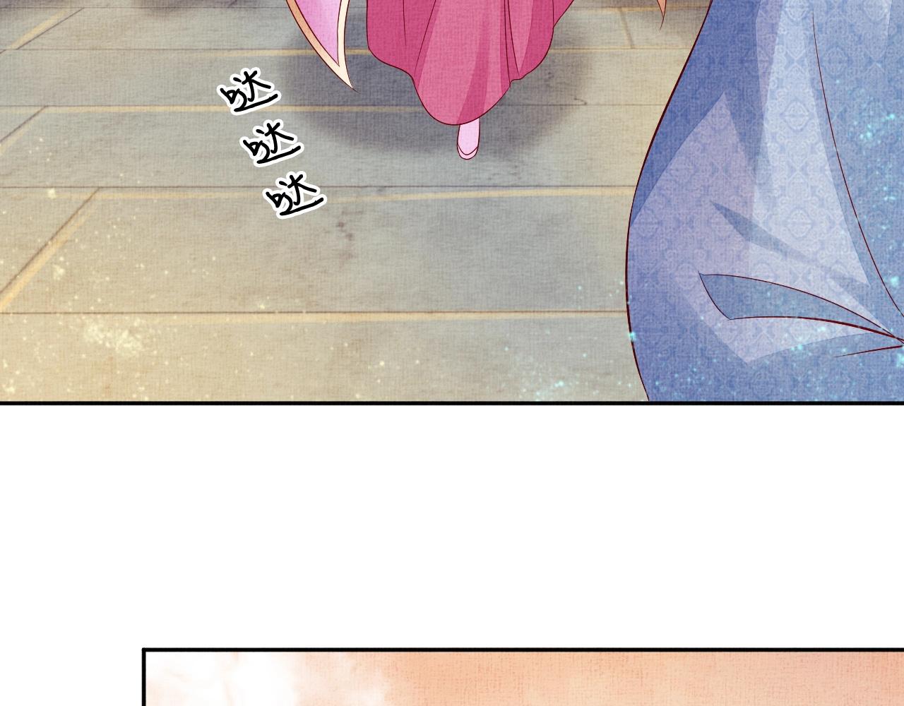 盛宠医妃之摇光传韩漫全集-第43话 这才是女主剧本无删减无遮挡章节图片 