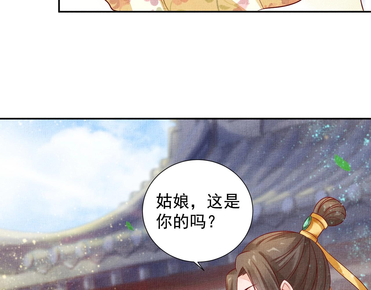 盛宠医妃之摇光传韩漫全集-第43话 这才是女主剧本无删减无遮挡章节图片 