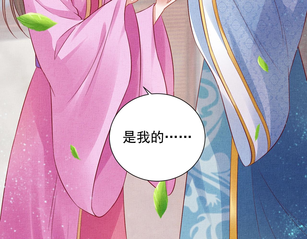 盛宠医妃之摇光传韩漫全集-第43话 这才是女主剧本无删减无遮挡章节图片 