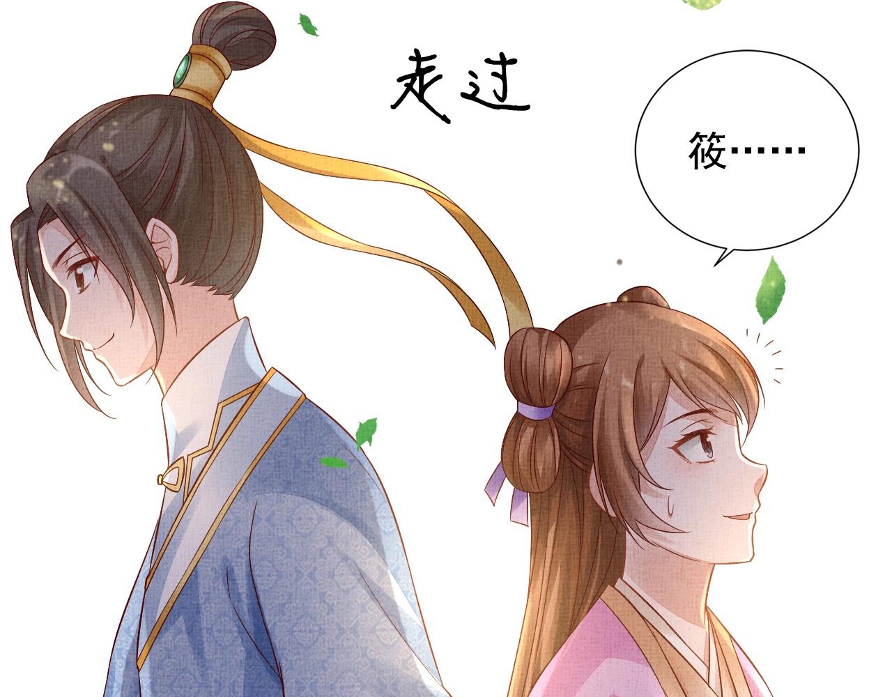 盛宠医妃之摇光传韩漫全集-第43话 这才是女主剧本无删减无遮挡章节图片 