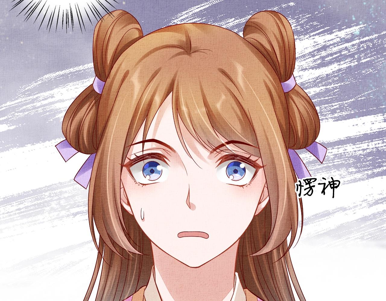 盛宠医妃之摇光传韩漫全集-第43话 这才是女主剧本无删减无遮挡章节图片 