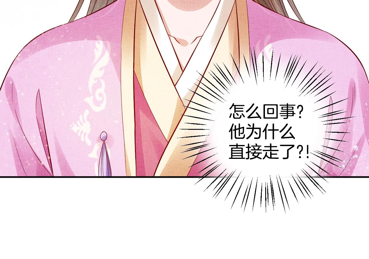 盛宠医妃之摇光传韩漫全集-第43话 这才是女主剧本无删减无遮挡章节图片 