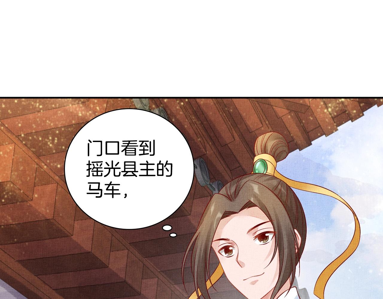 盛宠医妃之摇光传韩漫全集-第43话 这才是女主剧本无删减无遮挡章节图片 