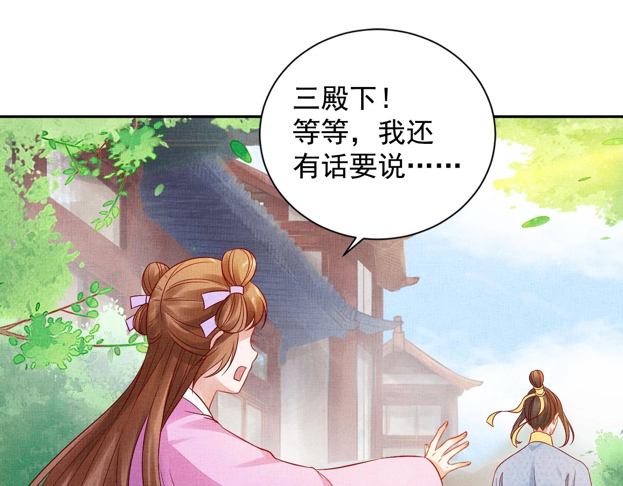 盛宠医妃之摇光传韩漫全集-第43话 这才是女主剧本无删减无遮挡章节图片 