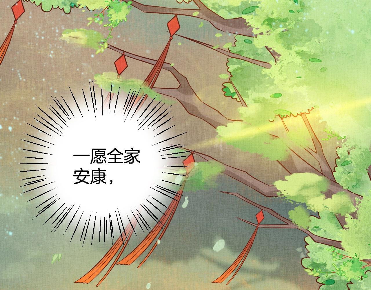 盛宠医妃之摇光传韩漫全集-第43话 这才是女主剧本无删减无遮挡章节图片 