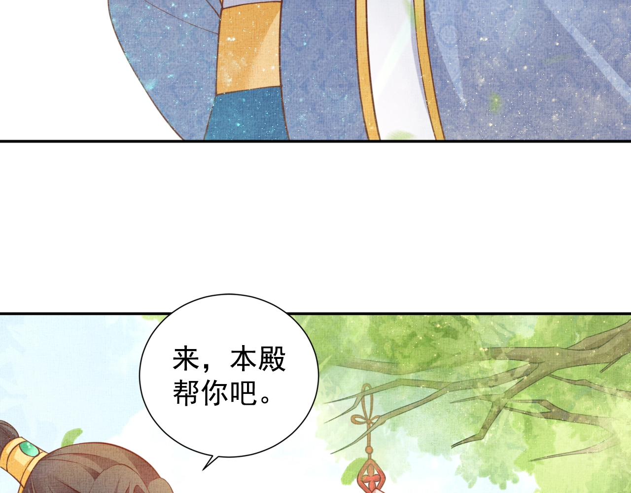 盛宠医妃之摇光传韩漫全集-第44话 她的愿望我来实现无删减无遮挡章节图片 