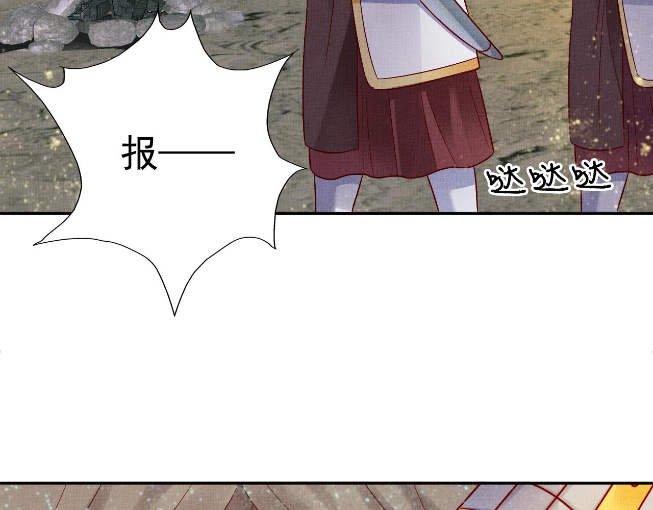 盛宠医妃之摇光传韩漫全集-第44话 她的愿望我来实现无删减无遮挡章节图片 