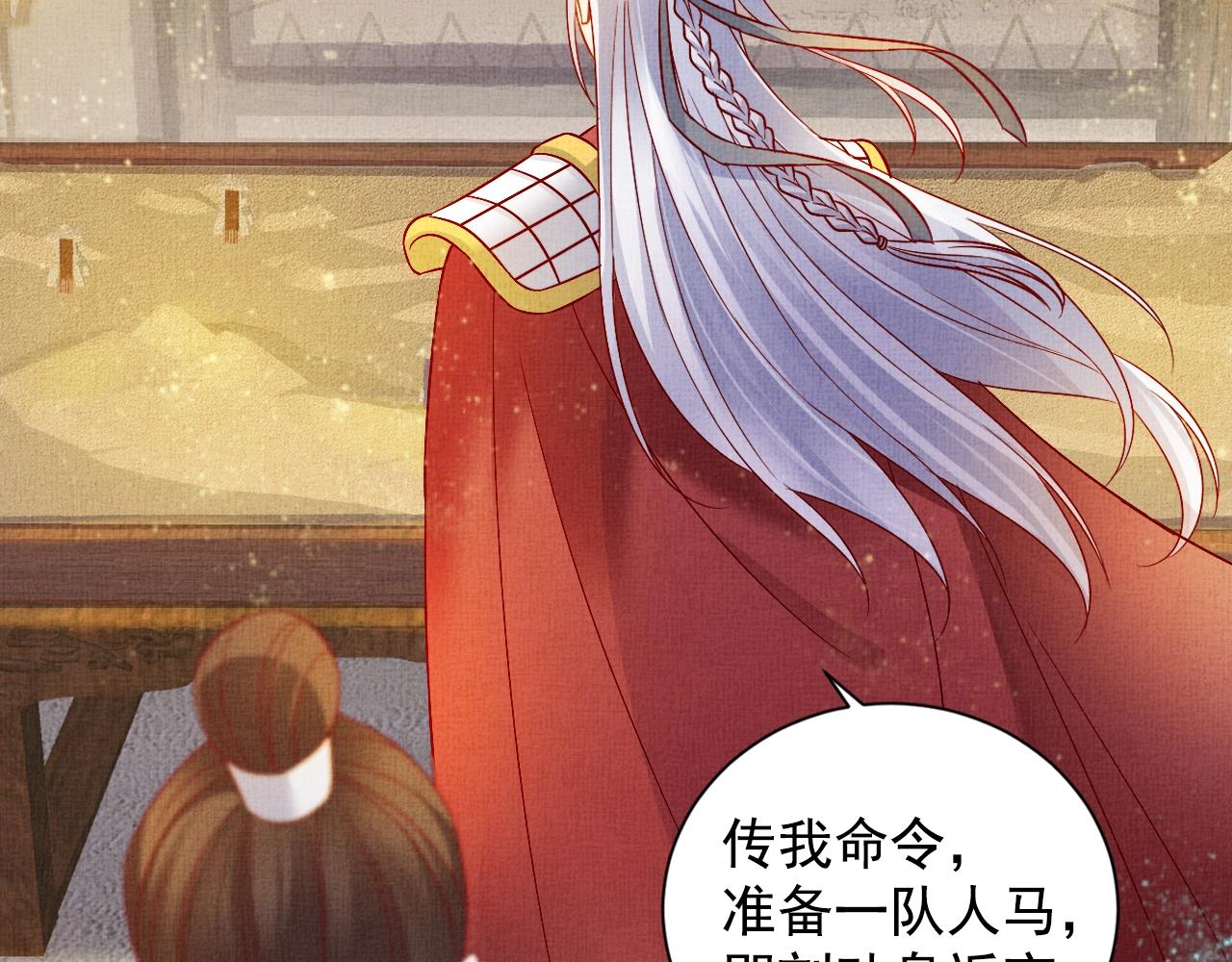 盛宠医妃之摇光传韩漫全集-第44话 她的愿望我来实现无删减无遮挡章节图片 
