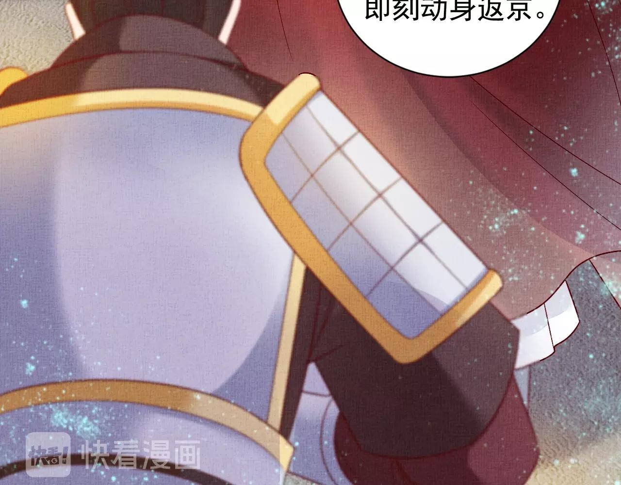 盛宠医妃之摇光传韩漫全集-第44话 她的愿望我来实现无删减无遮挡章节图片 