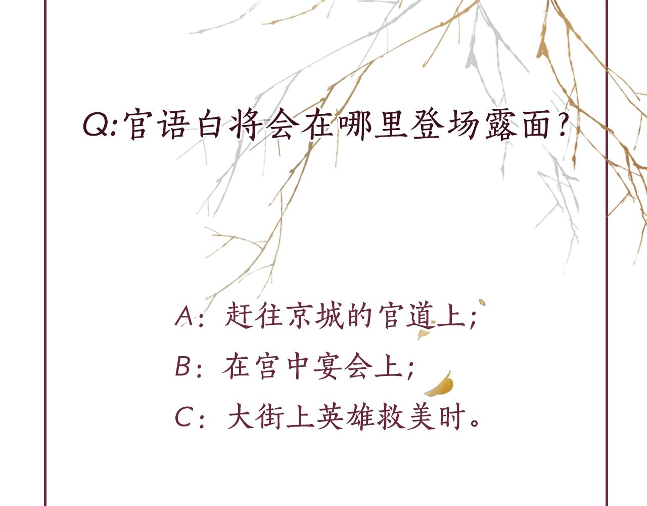 盛宠医妃之摇光传韩漫全集-第44话 她的愿望我来实现无删减无遮挡章节图片 