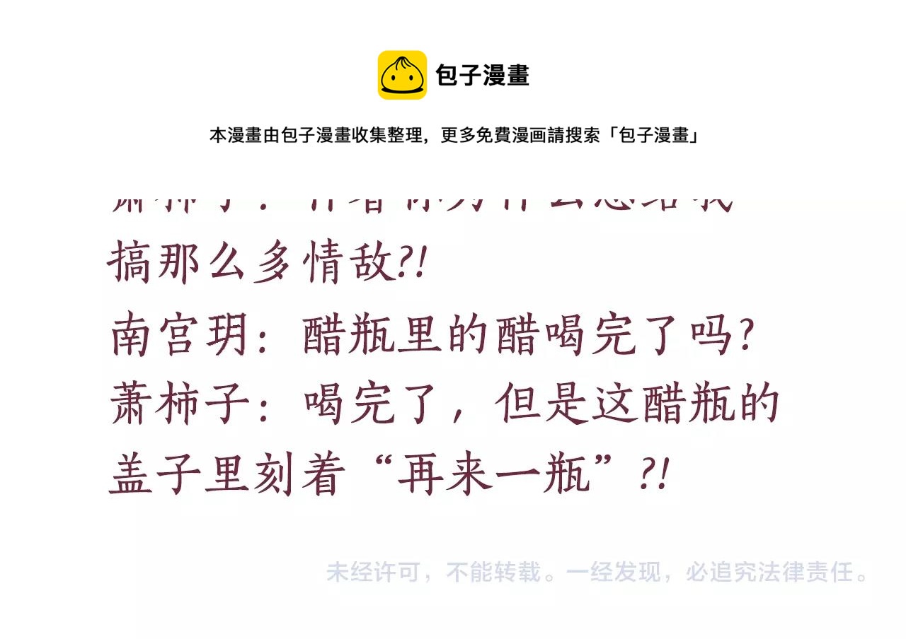 盛宠医妃之摇光传韩漫全集-第44话 她的愿望我来实现无删减无遮挡章节图片 