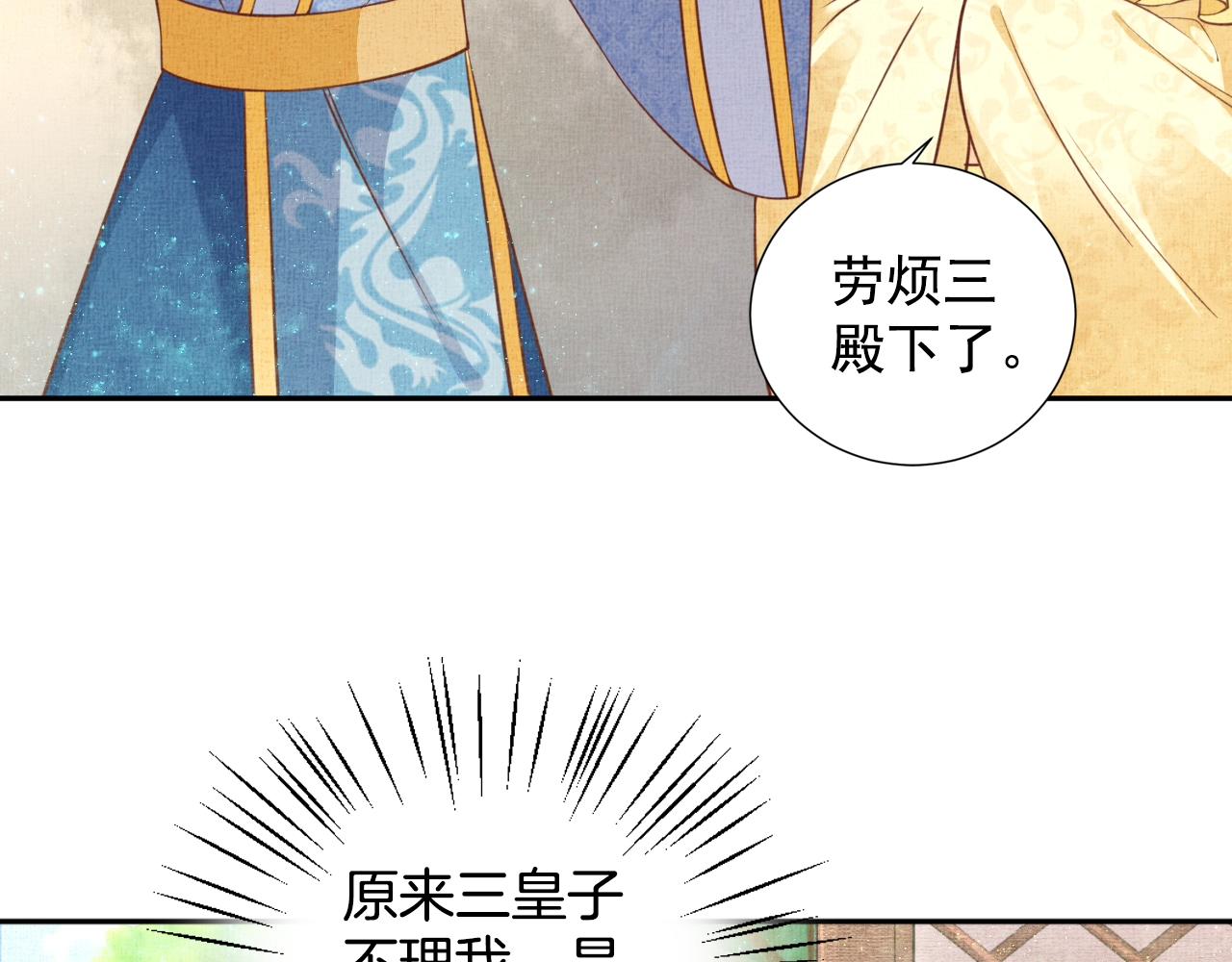 盛宠医妃之摇光传韩漫全集-第44话 她的愿望我来实现无删减无遮挡章节图片 