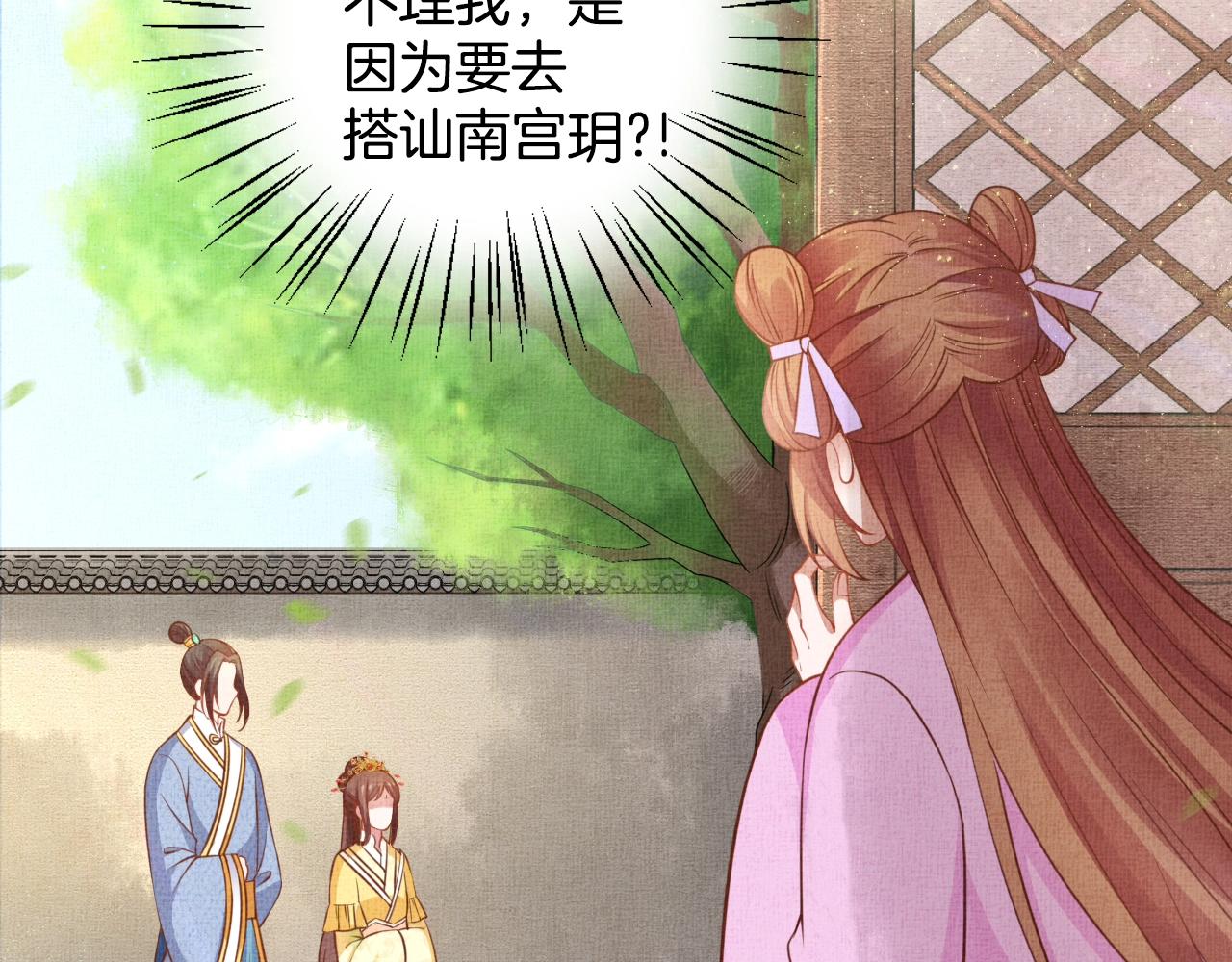 盛宠医妃之摇光传韩漫全集-第44话 她的愿望我来实现无删减无遮挡章节图片 