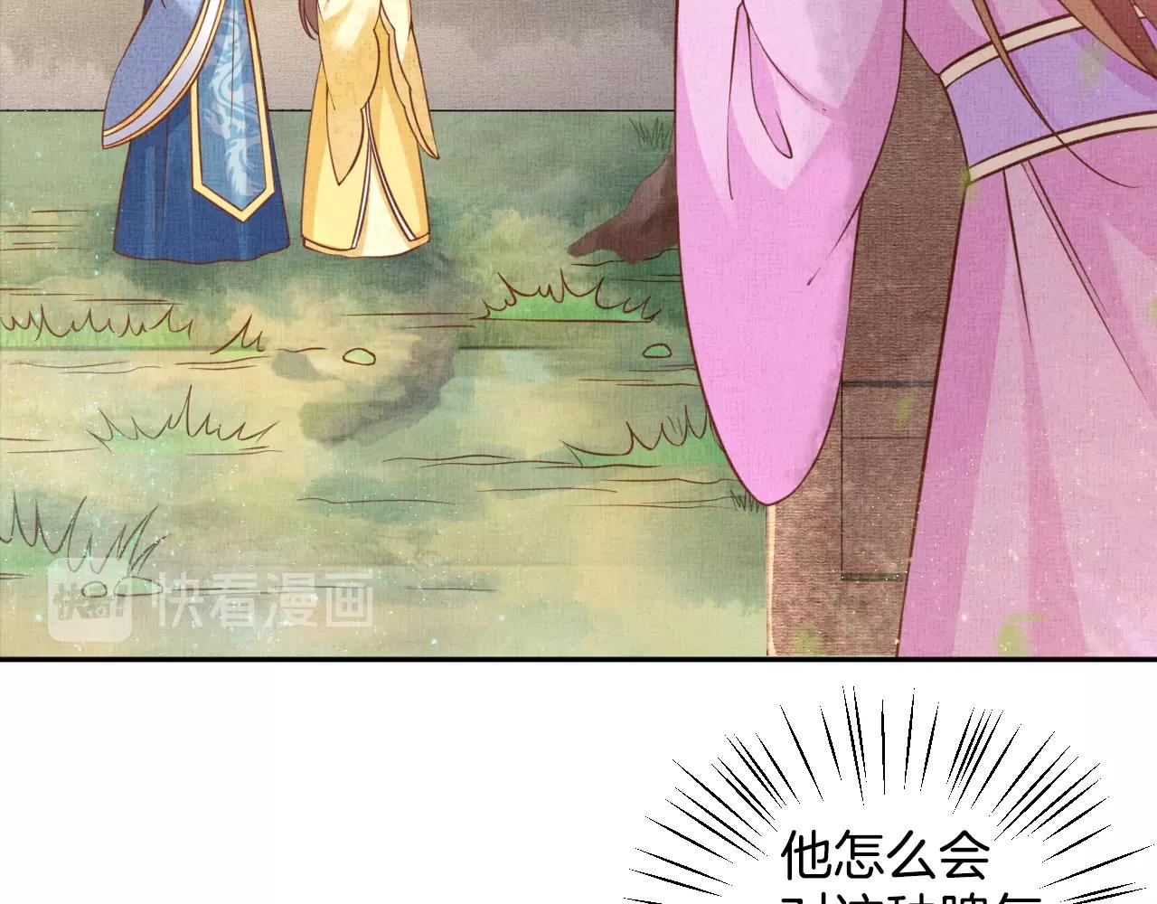 盛宠医妃之摇光传韩漫全集-第44话 她的愿望我来实现无删减无遮挡章节图片 