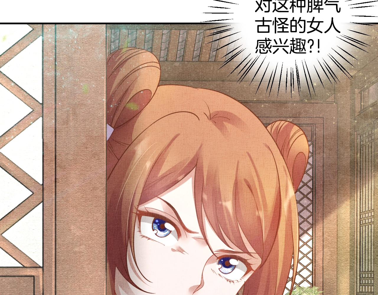 盛宠医妃之摇光传韩漫全集-第44话 她的愿望我来实现无删减无遮挡章节图片 