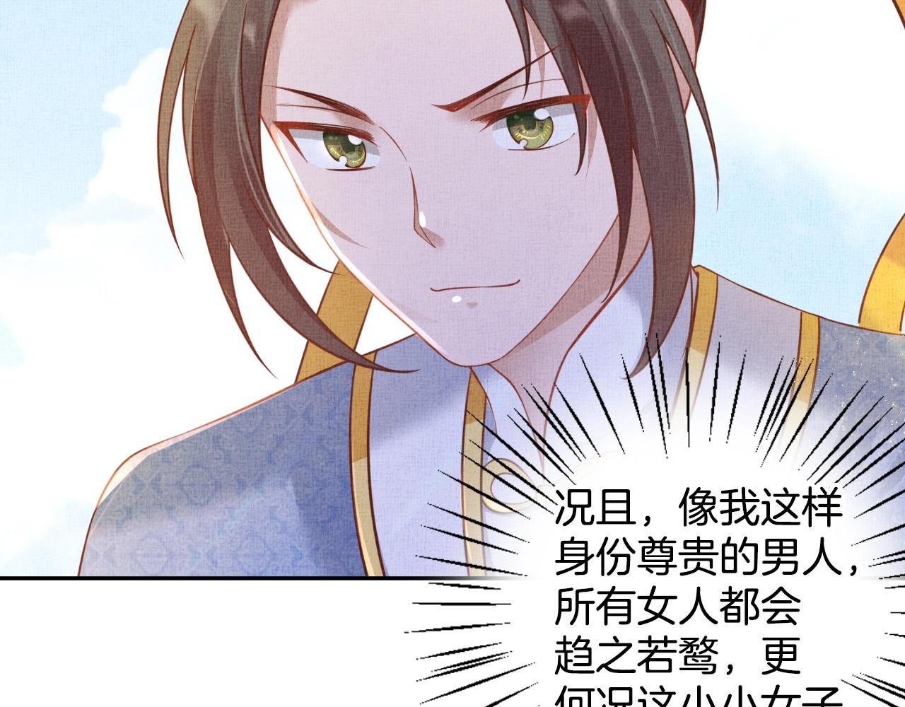 盛宠医妃之摇光传韩漫全集-第44话 她的愿望我来实现无删减无遮挡章节图片 