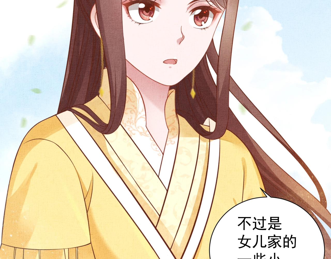 盛宠医妃之摇光传韩漫全集-第44话 她的愿望我来实现无删减无遮挡章节图片 