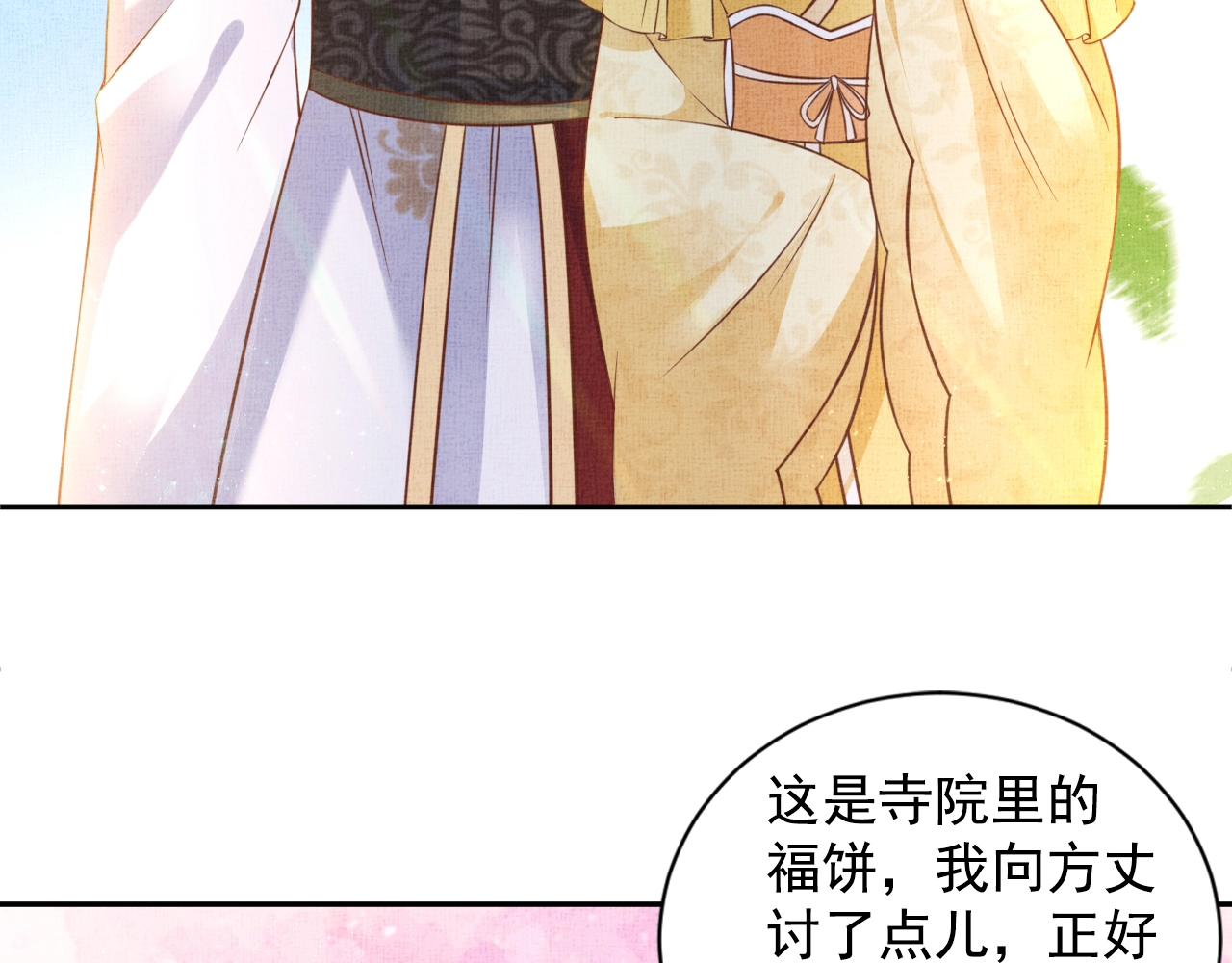 盛宠医妃之摇光传韩漫全集-第44话 她的愿望我来实现无删减无遮挡章节图片 