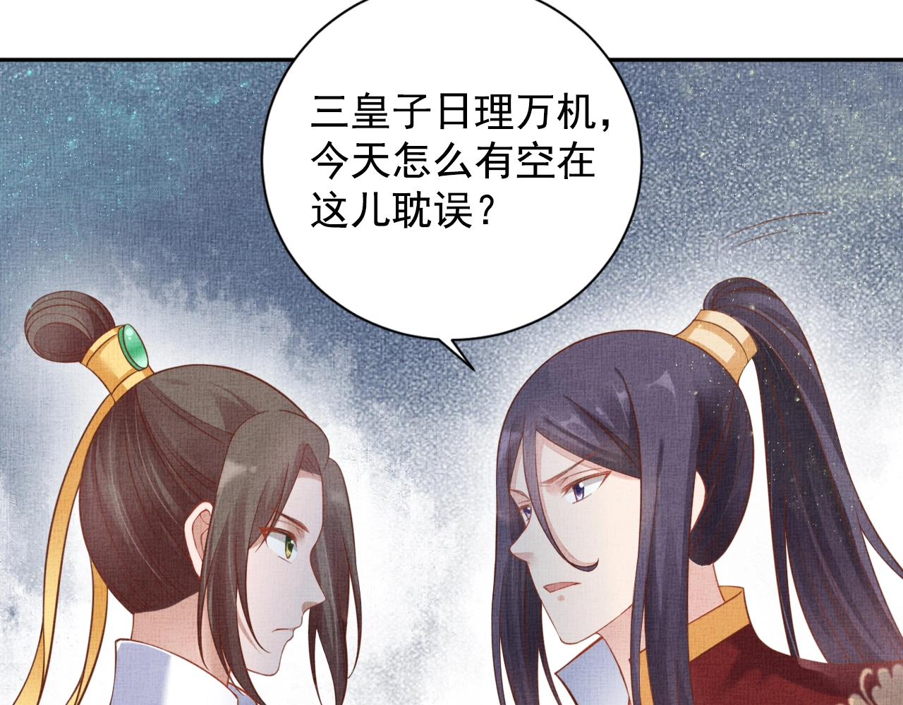 盛宠医妃之摇光传韩漫全集-第44话 她的愿望我来实现无删减无遮挡章节图片 